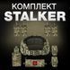 Тактичний комплект РПС, аптечка і 7 підсумків "STALKER" Мультикам MOLLI фото 2