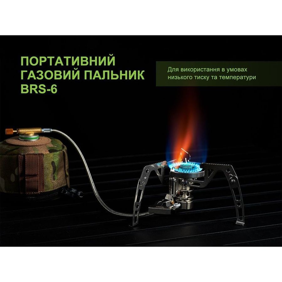 Газовий пальник BRS-6 фото