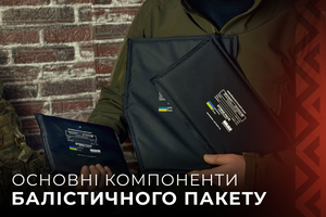 Основні компоненти балістичного пакету з НВМПЕ