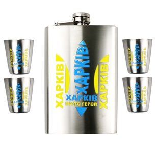 Набір ТМ 4Profi Фляга Срібло + чотири чарки + лійка, з налипкою 9oz 255 мл "Харків жовто блакитний" фото
