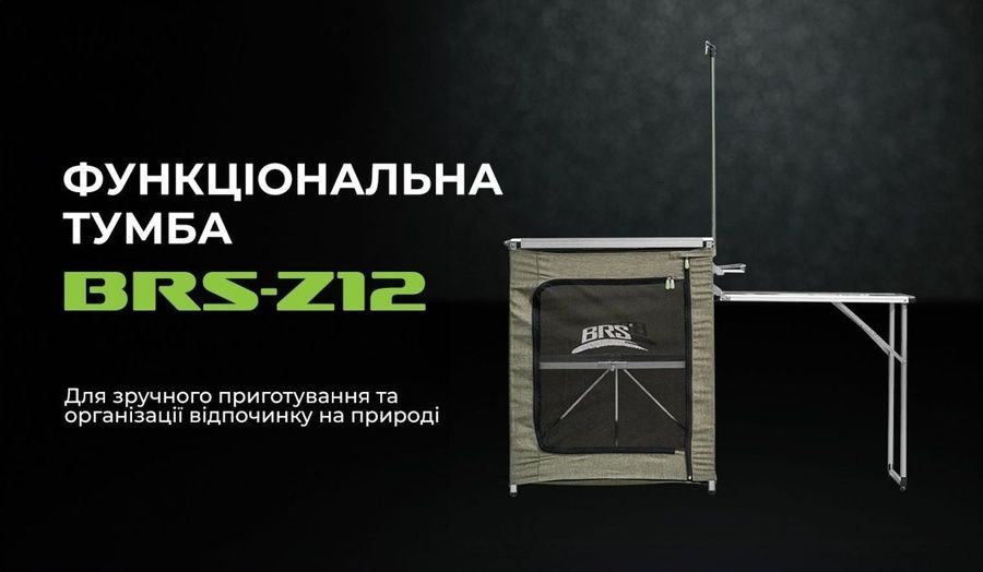 Складна тумба BRS-Z12 фото