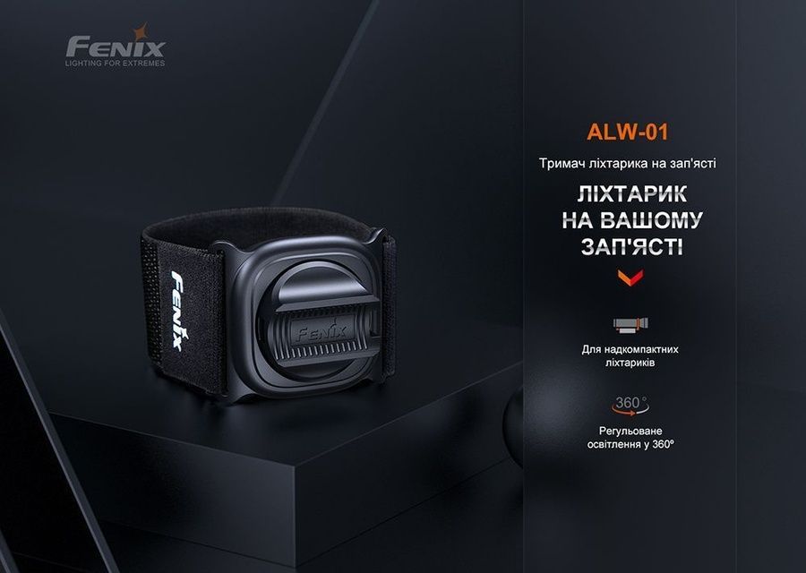 Тримач для ліхтаря на запястя Fenix ALW-01 фото