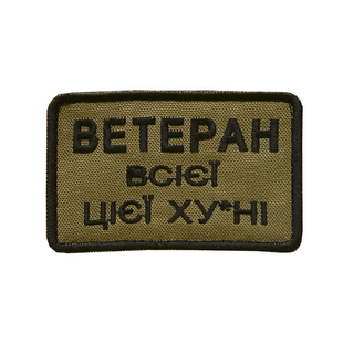 Шеврон " Ветеран " 4,5х7,5 см фото