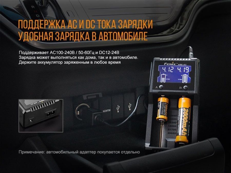 Зарядний пристрій Fenix ARE-A2 фото