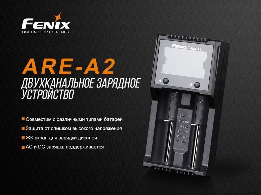 Зарядний пристрій Fenix ARE-A2 фото