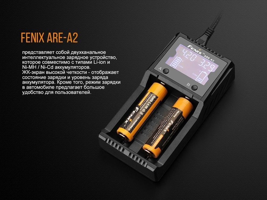 Зарядний пристрій Fenix ARE-A2 фото