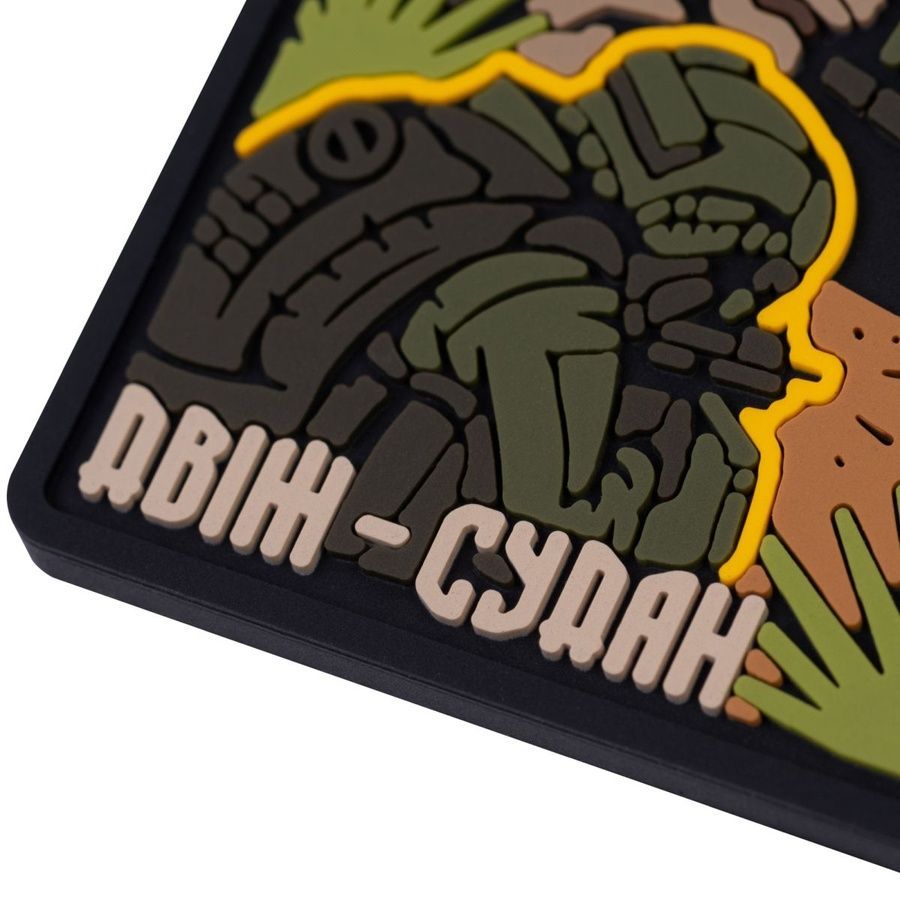 ПВХ Патч (шеврон) "ДВІЖ СУДАН" фото