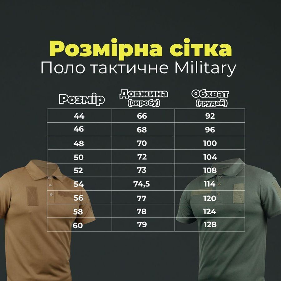 Мужская футболка поло Military CoolPass Olive Kiborg фото
