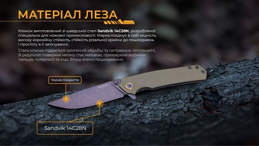 Ніж складаний Ruike P801-G фото