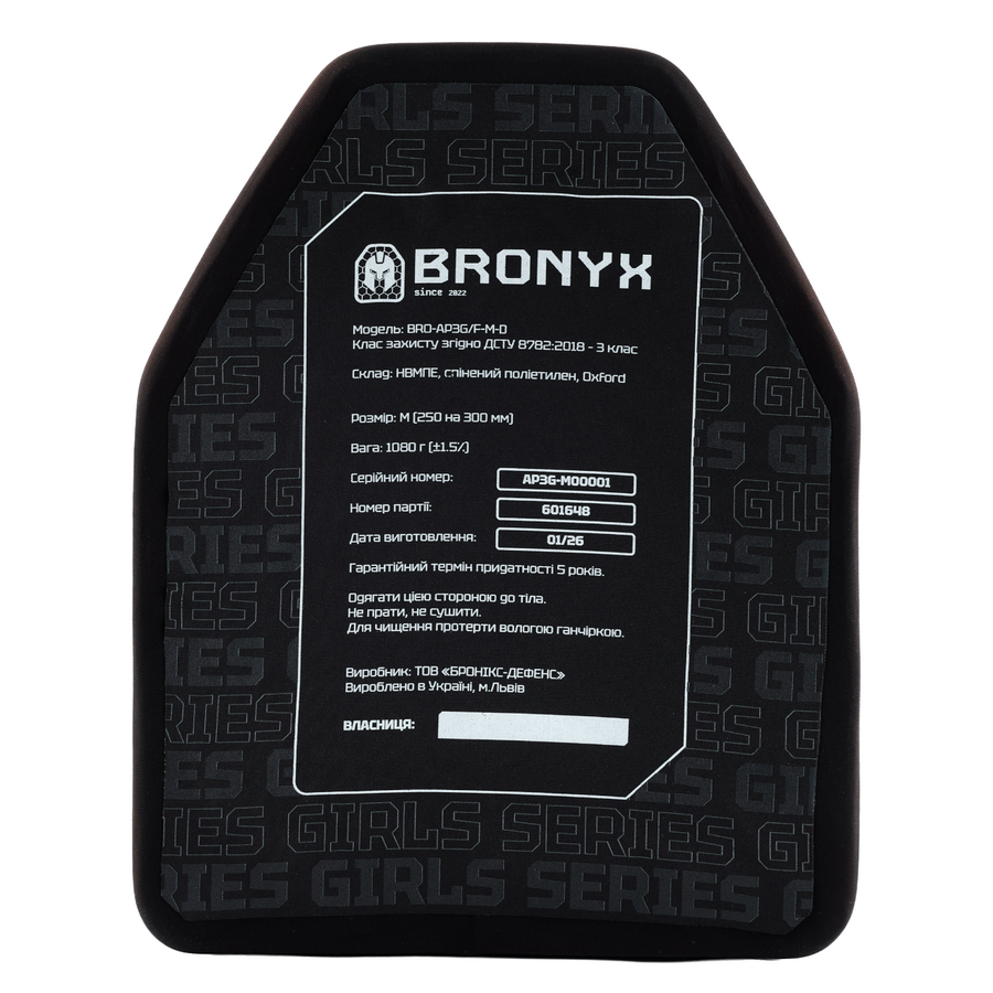 Комплект жіночих бронеплит 3 класу захисту Ultimate G-Series Bronyx фото
