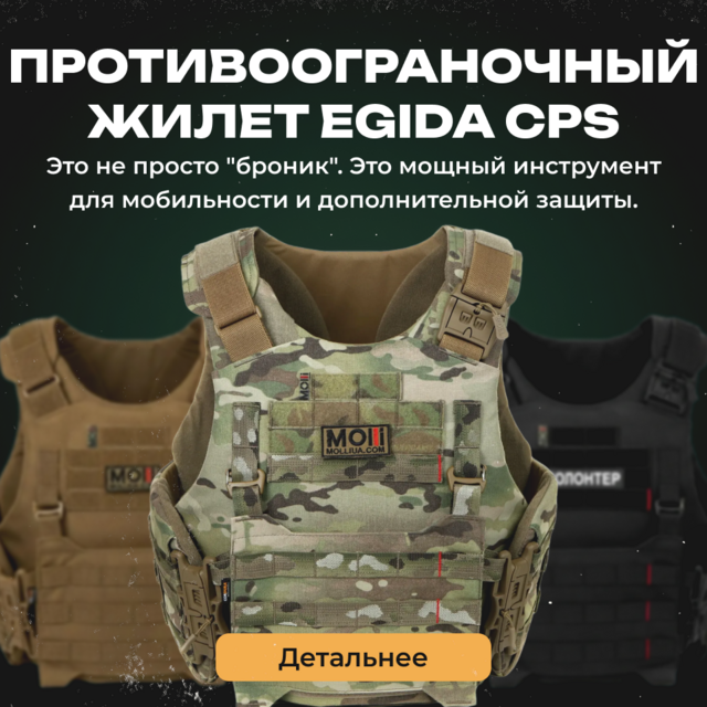 3х Егіда