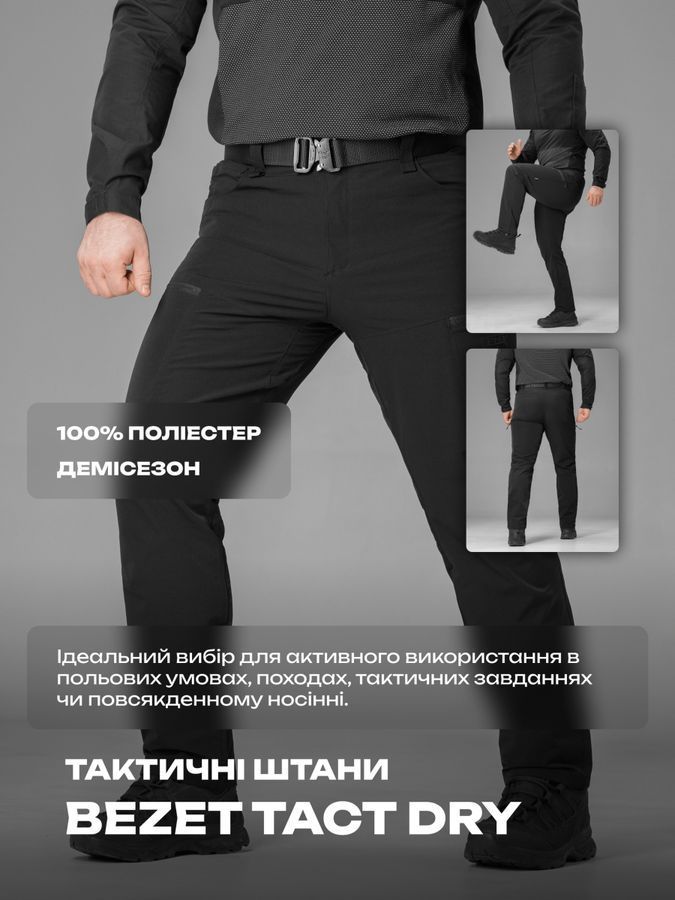 Брюки карго тактические BEZET TactDry черный фото