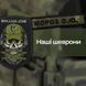 Шеврон-патч грузинський прапор на липучці фото 2