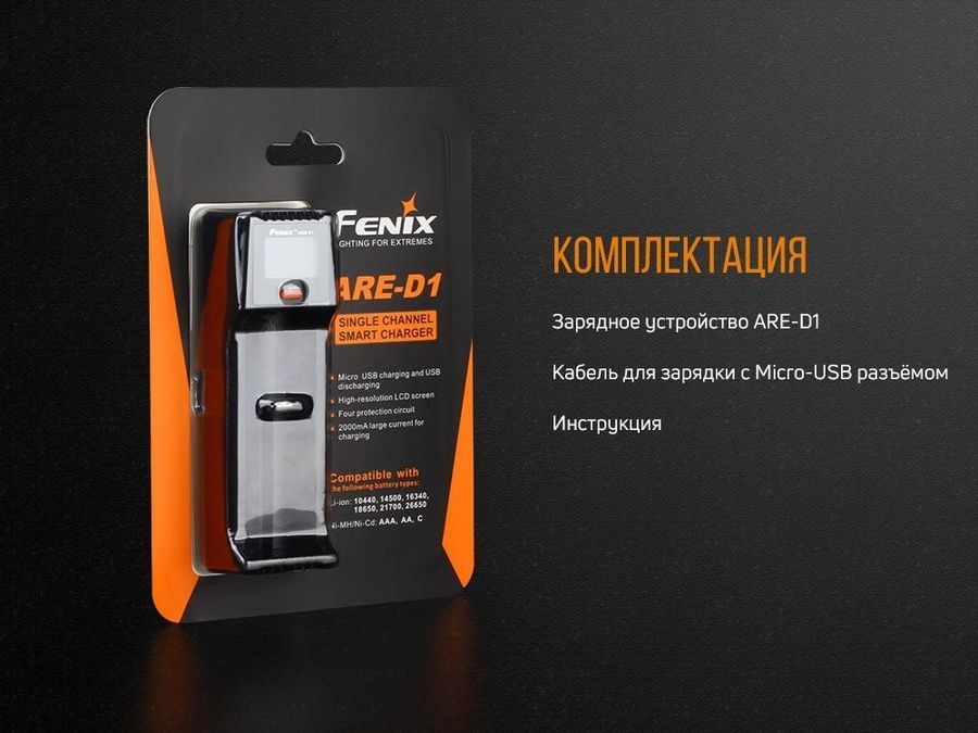 Зарядний пристрій Fenix ARE-D1 фото
