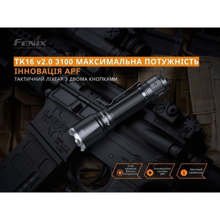 Ліхтар ручний Fenix TK16 V2.0 фото