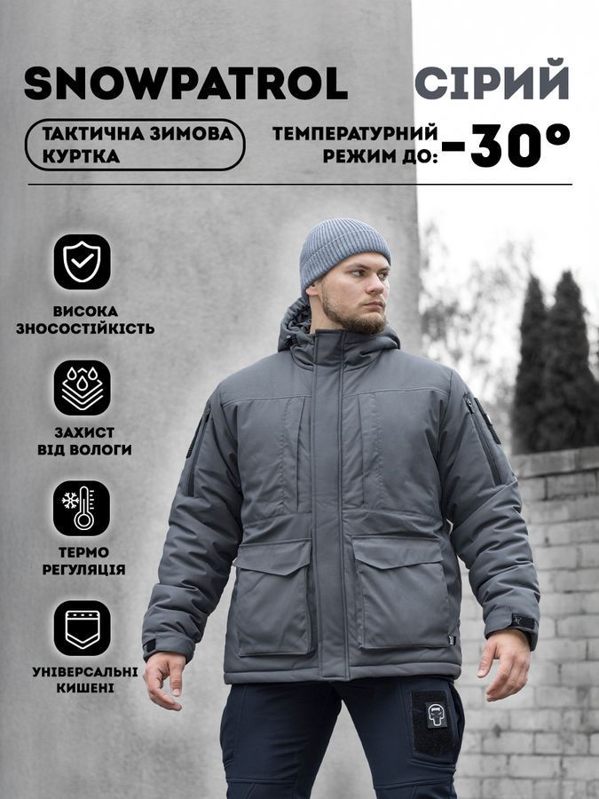 Куртка тактична зимова BEZET SnowPatrol сірий фото