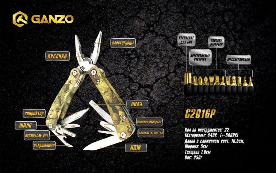 Multi Tool Ganzo G107 (G2016P)
