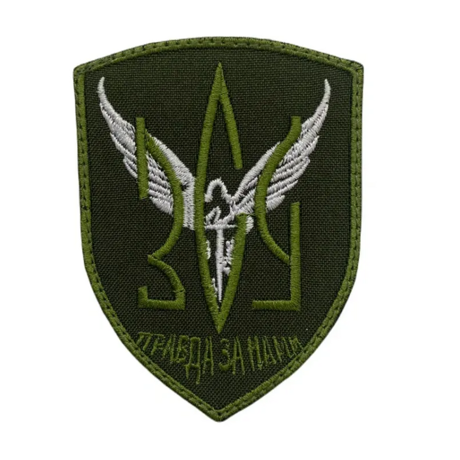 Шеврон-патч з гербом За нами правда на липучці фото Шеврон-патч з гербом За нами правда на липучці фото