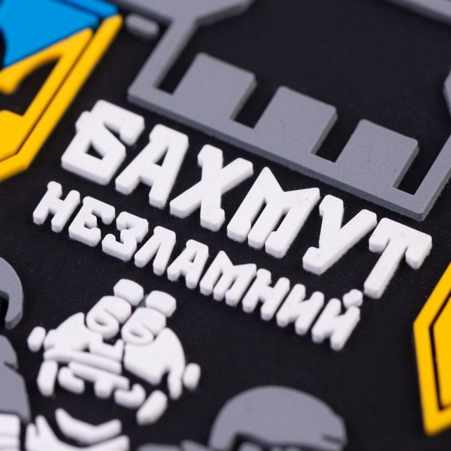 Шеврон Бахмут Незламний фото