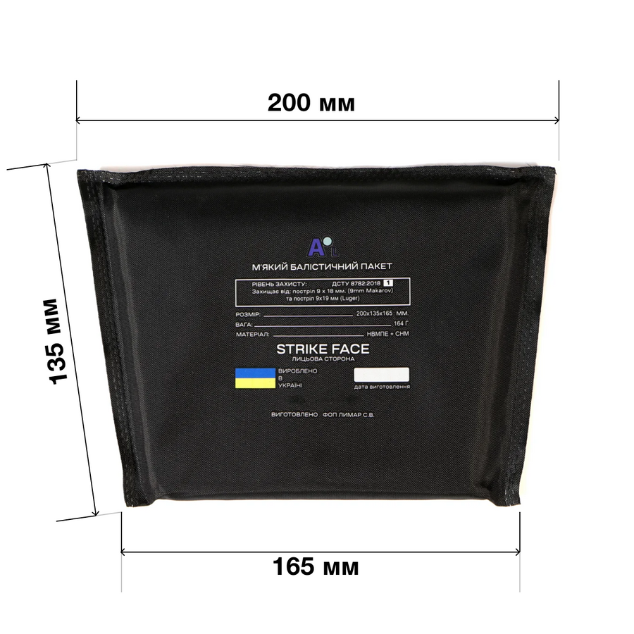 Балістичний захист 1-го класу напашник 200х135х165 мм MOLLI фото