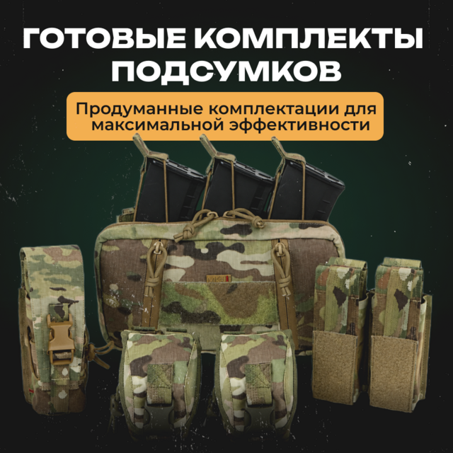 3x Комплекти підсумків