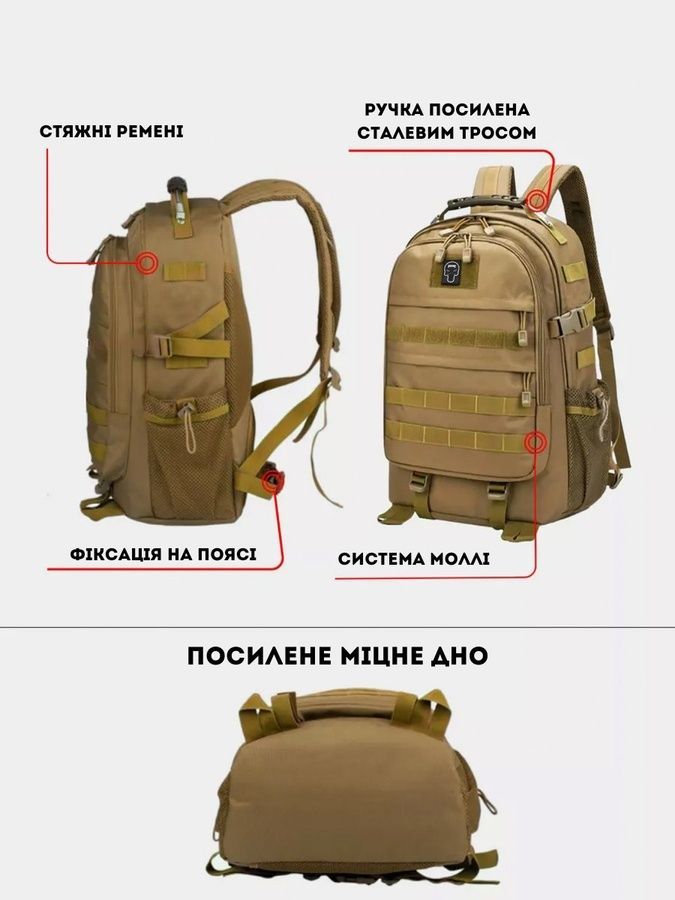 Рюкзак тактичний BEZET Commando койот фото