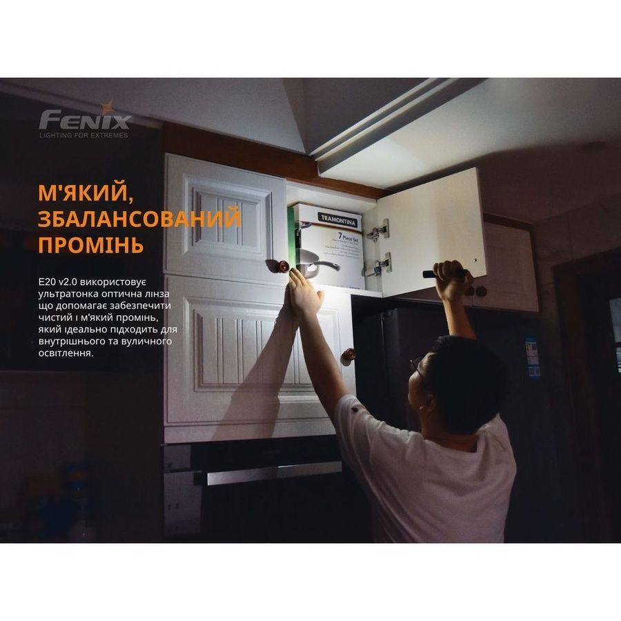 Ліхтар ручний Fenix E20 V2.0
