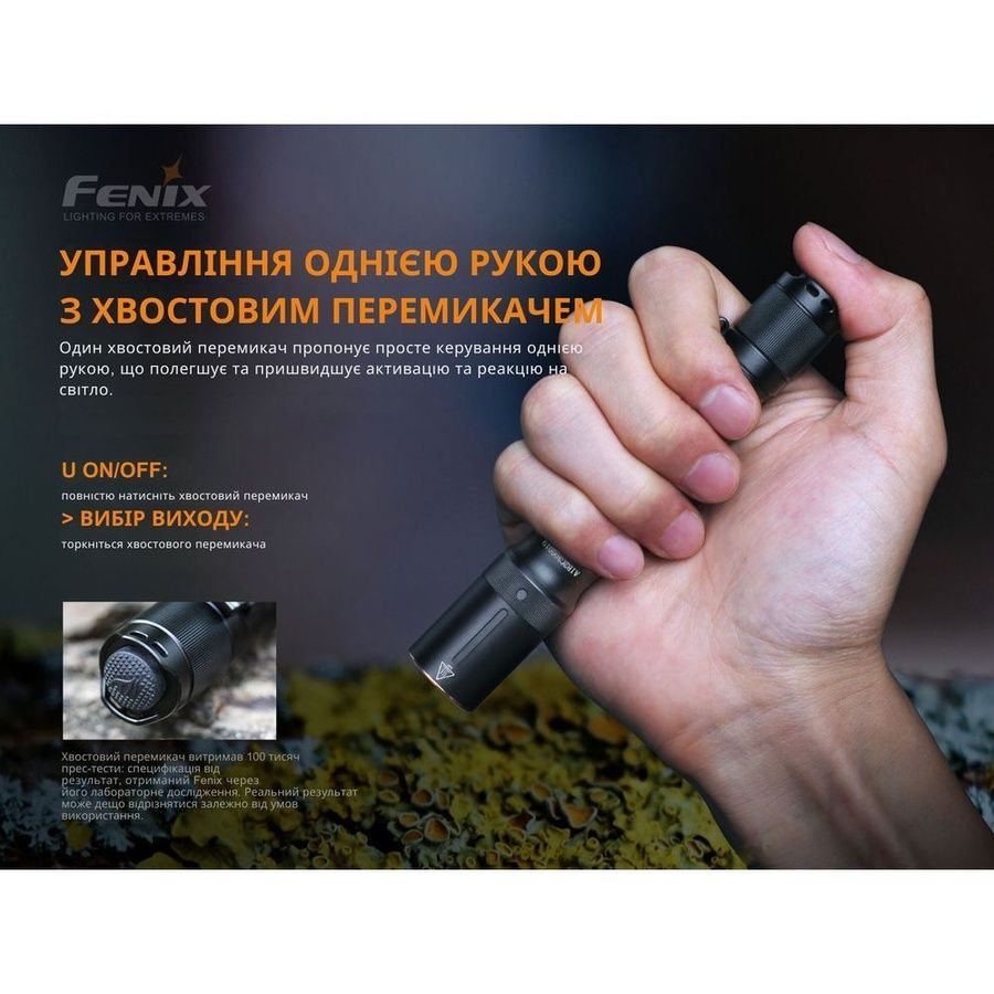 Ліхтар ручний Fenix E20 V2.0