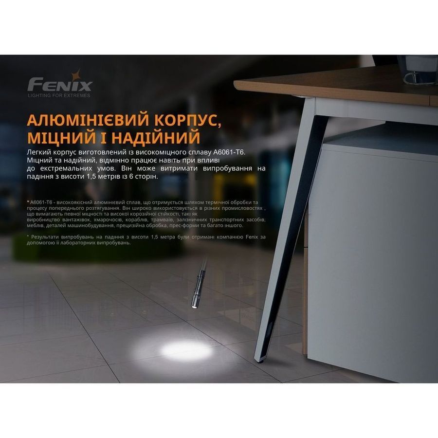 Ліхтар ручний Fenix E20 V2.0