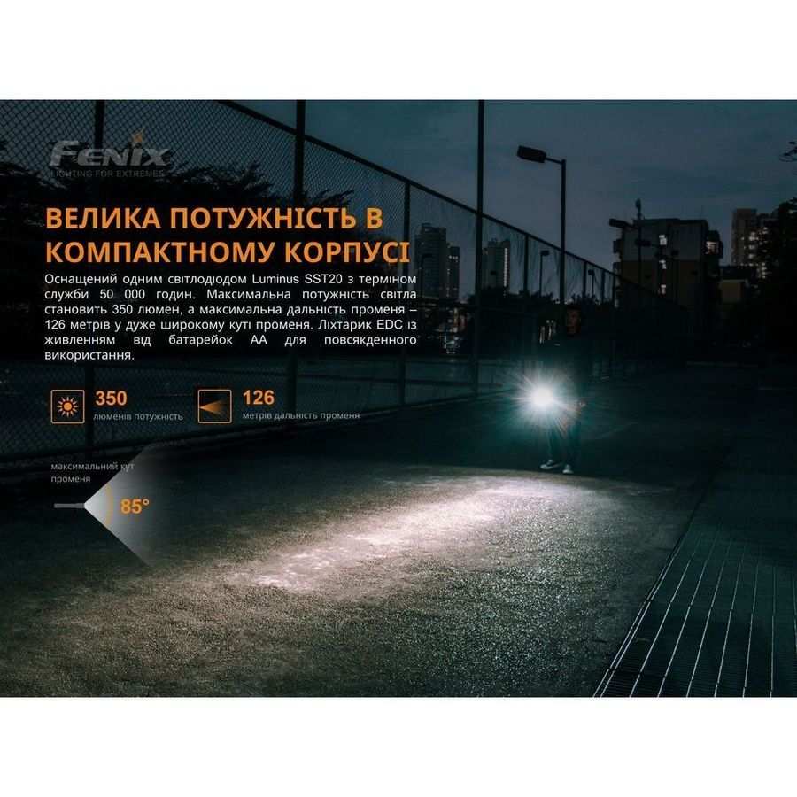 Ліхтар ручний Fenix E20 V2.0
