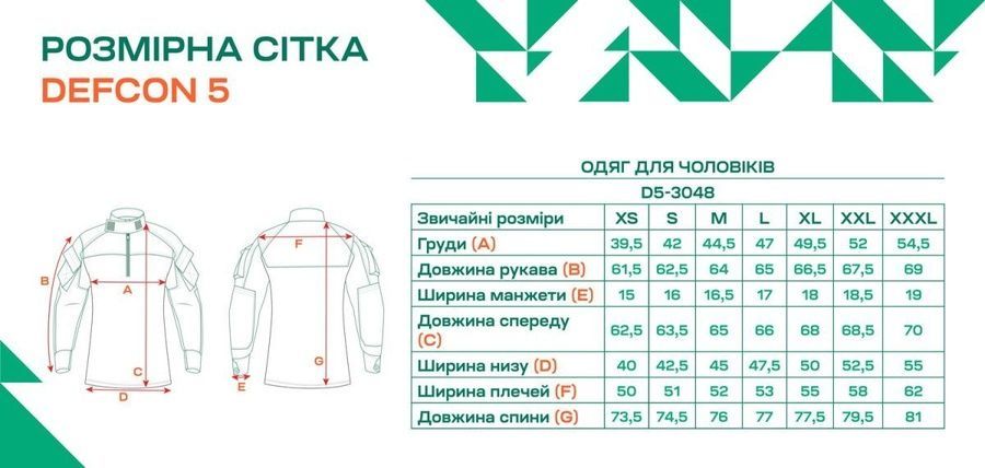 Тактическая рубашка Defcon 5 Combat Shirt M Multicam фото