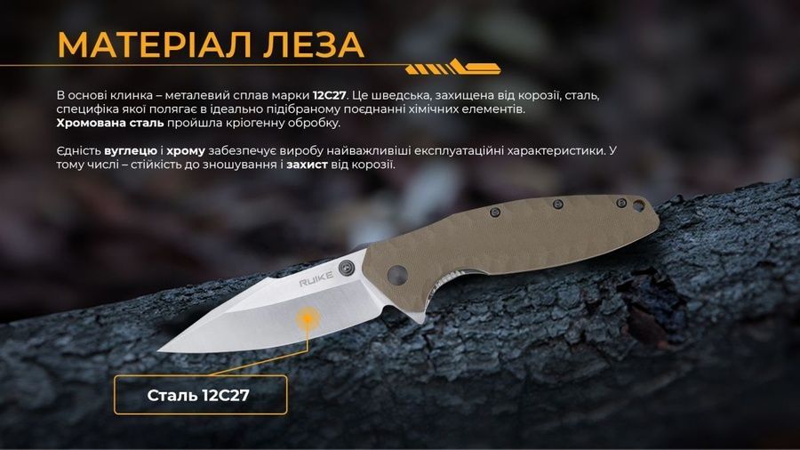 Ніж складаний Ruike P843-W фото