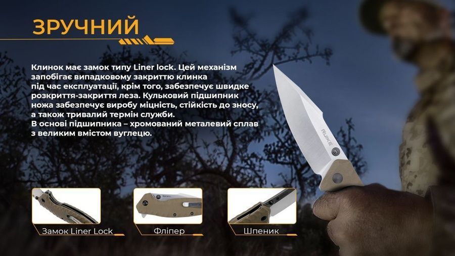Ніж складаний Ruike P843-W фото