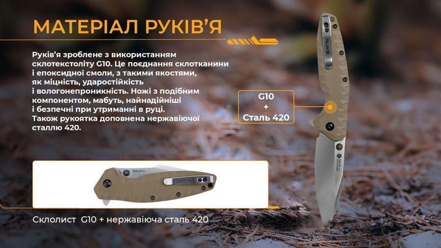 Ніж складаний Ruike P843-W фото