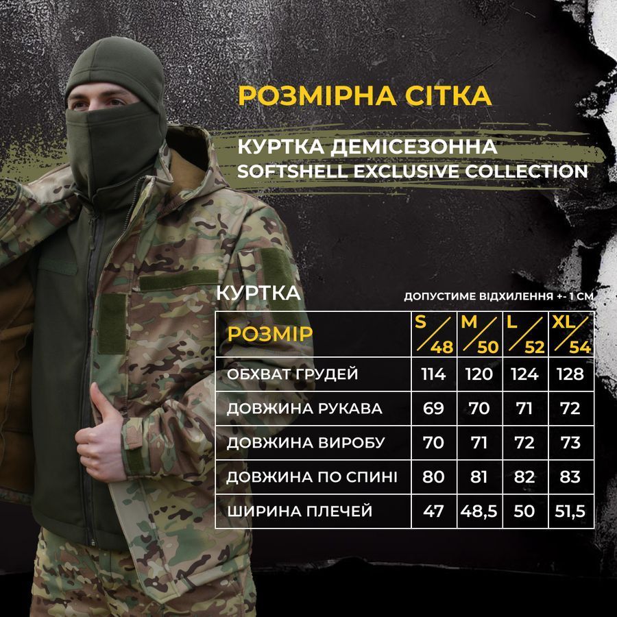 Куртка Softshell Exclusive collection Kiborg Мультикам фото
