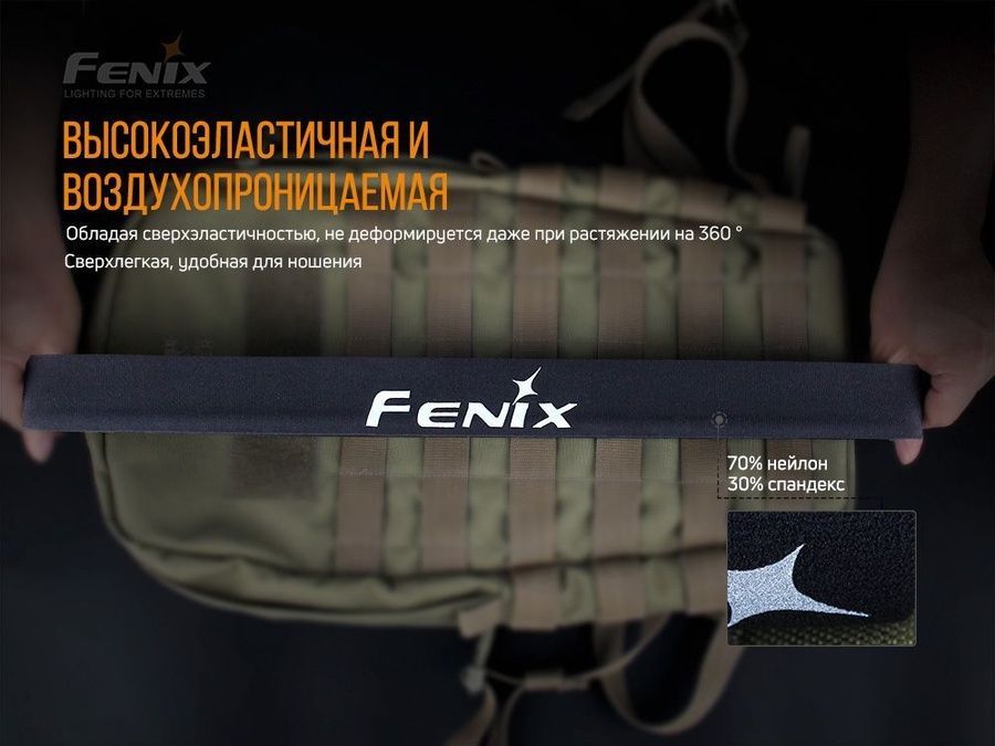 Пов'язка на голову Fenix AFH-10 сіра фото