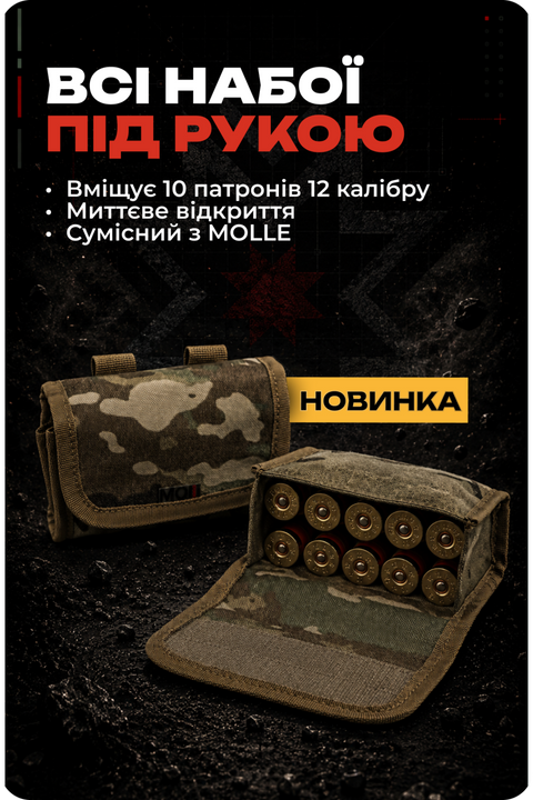 НАБОЇ ПК