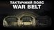 Тактичний пояс War Belt (варбелт) в кольорі Ranger Green фото 12