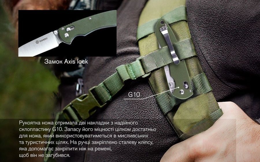 Ніж складаний Ganzo G740-GR зелений фото