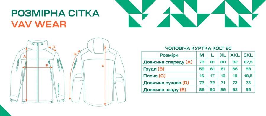 Куртка тактична VAV WEAR Kolt 20 XL Камуфляж фото