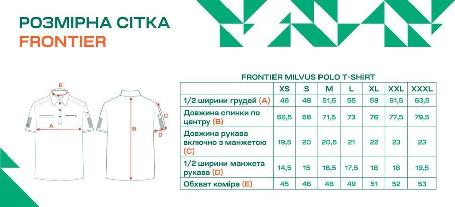 Футболка поло Анатомическая - Frontier Milvus Coolmax хакі Kiborg фото