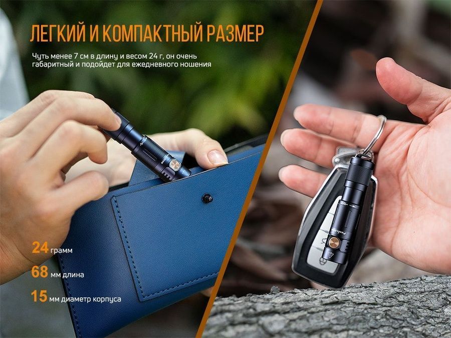 Ліхтар ручний Fenix E05R чорний фото