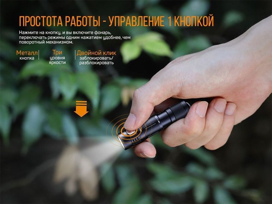 Ліхтар ручний Fenix E05R чорний фото