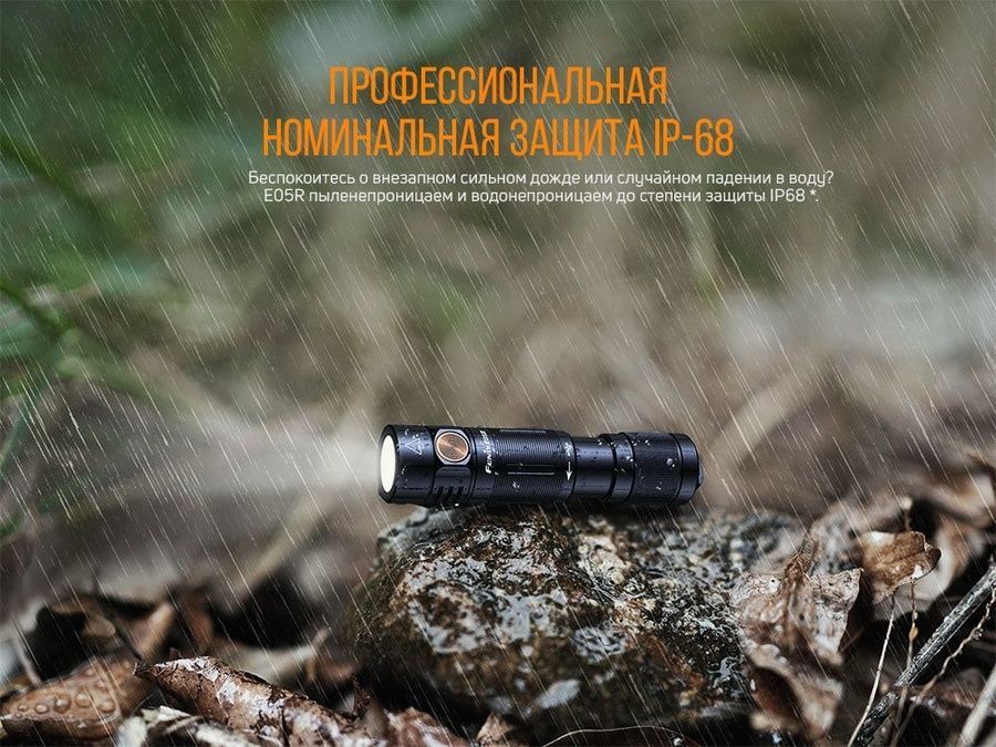 Ліхтар ручний Fenix E05R чорний фото