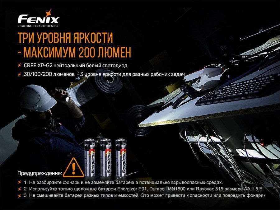 Ліхтар ручний вибухобезпечний Fenix WF11E фото