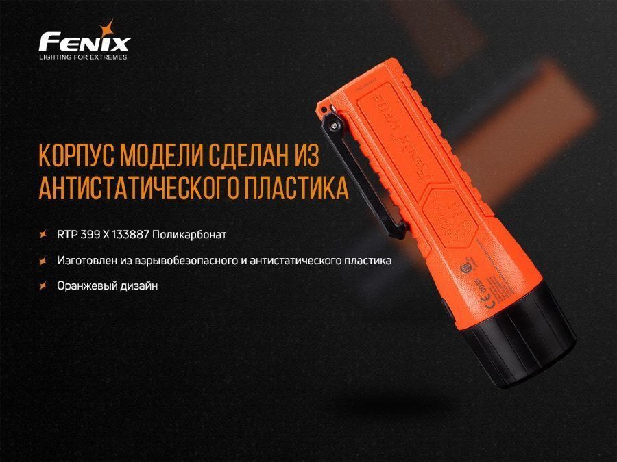 Ліхтар ручний вибухобезпечний Fenix WF11E фото