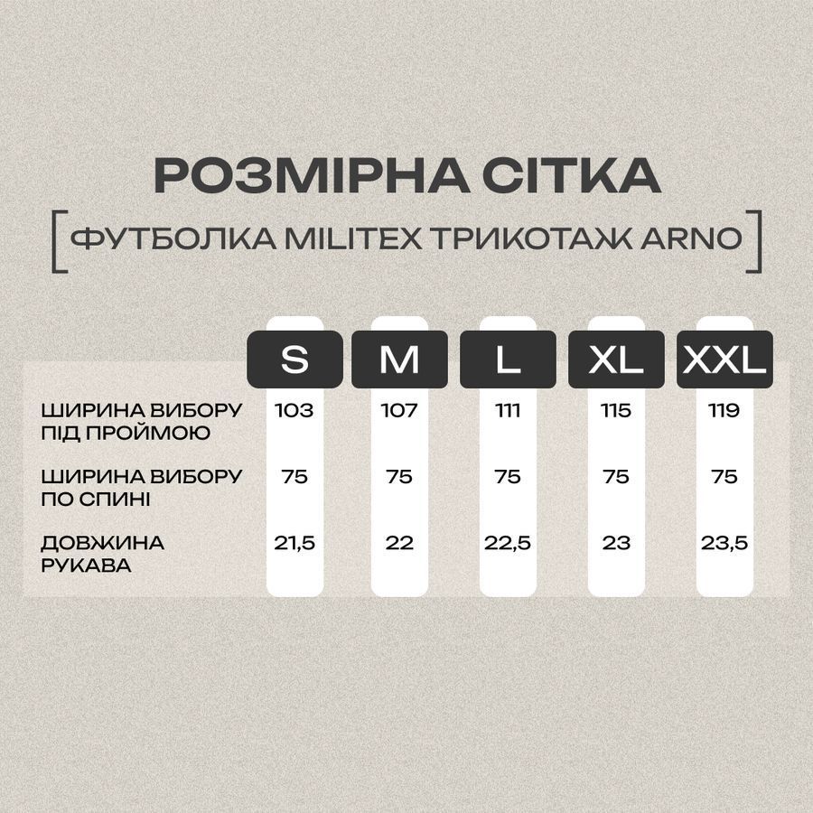 Футболка Трикотажная "ARNO" производитель - черная Militex фото