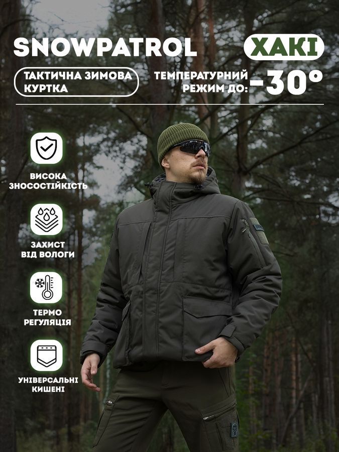 Куртка тактическая зимняя BEZET SnowPatrol хаки фото