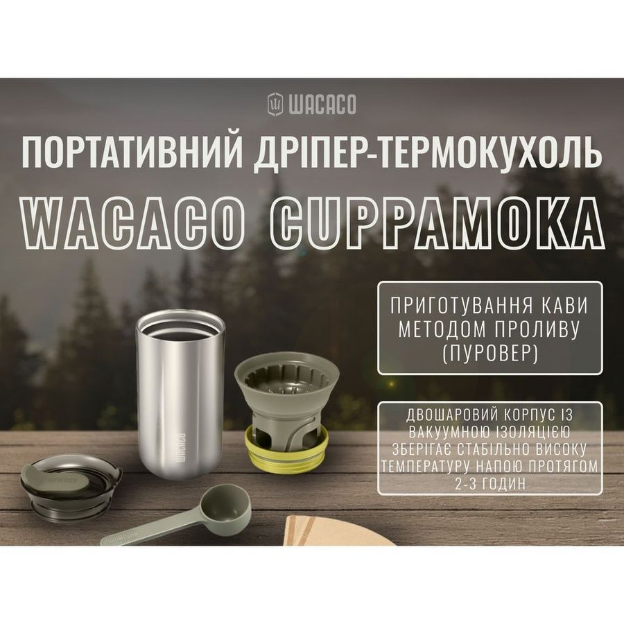 Портативний дріпер-термокухоль Wacaco Cuppamoka, для фільтр-кави фото