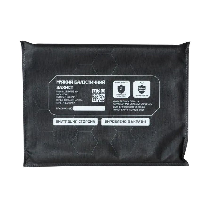 Комплект м'якого балістичного захисту 2-го класу DU-SBP100-20 (200x150мм) фото Комплект м'якого балістичного захисту 2-го класу DU-SBP100-20 (200x150мм) фото
